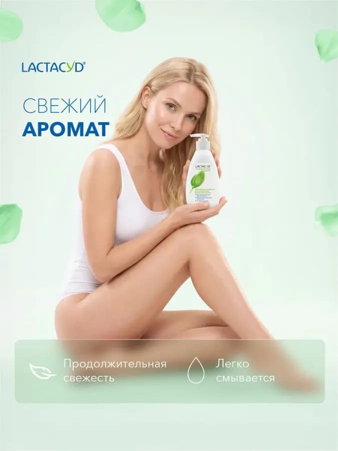 Средство для интимной гигиены Лактацид Продолжительная Свеже — фото 1