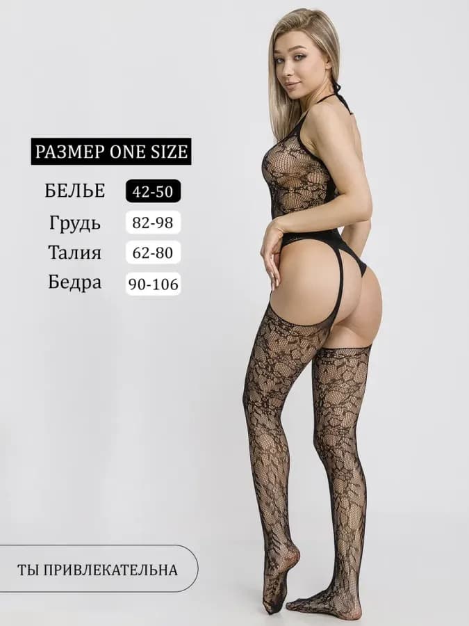 Сексуальный костюм для ролевых игр из эластичной сетки — фото 3