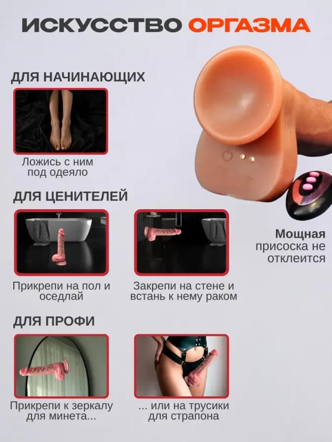 Вибратор реалистичный на присоске с фрикциями и подогревом — фото 3
