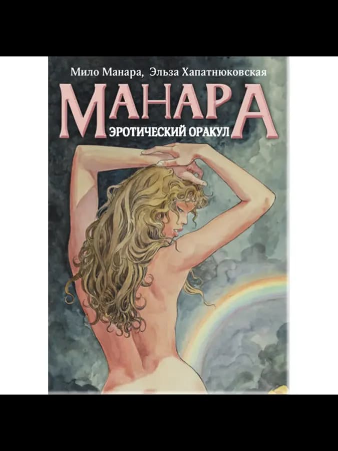 Карты Таро Lo Scarabeo "Оракул Эротический Манара", ISBN 978 — фото 3
