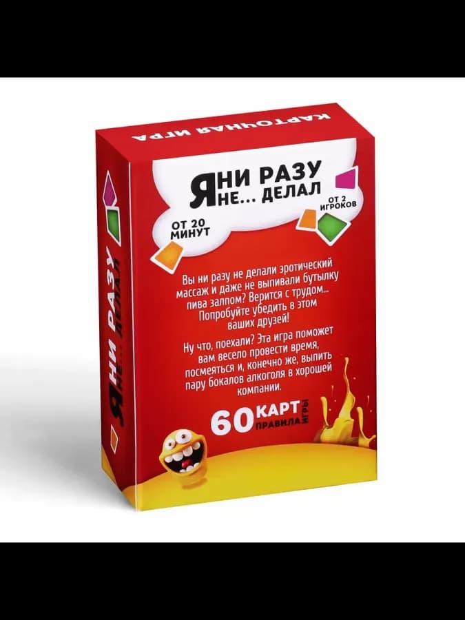 Настольная игра для взрослых «Я не делал…» для вечеринок — фото 2