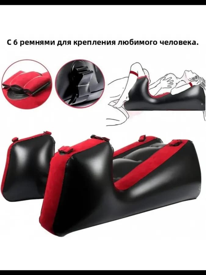 Воздушный диван для взрослых игр - положестный подушка — фото 2