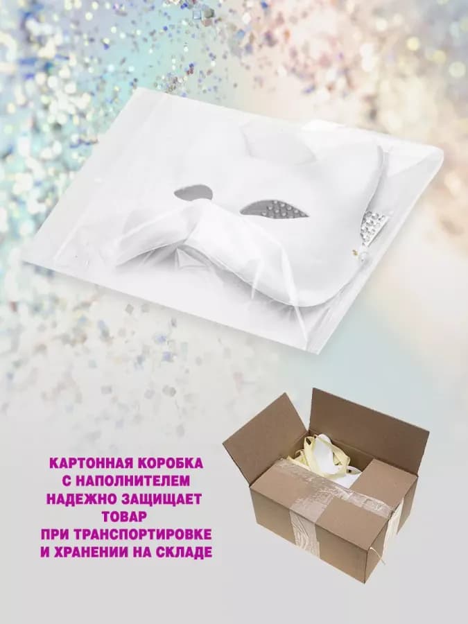 Набор маска "Кошка со стразами" — фото 3