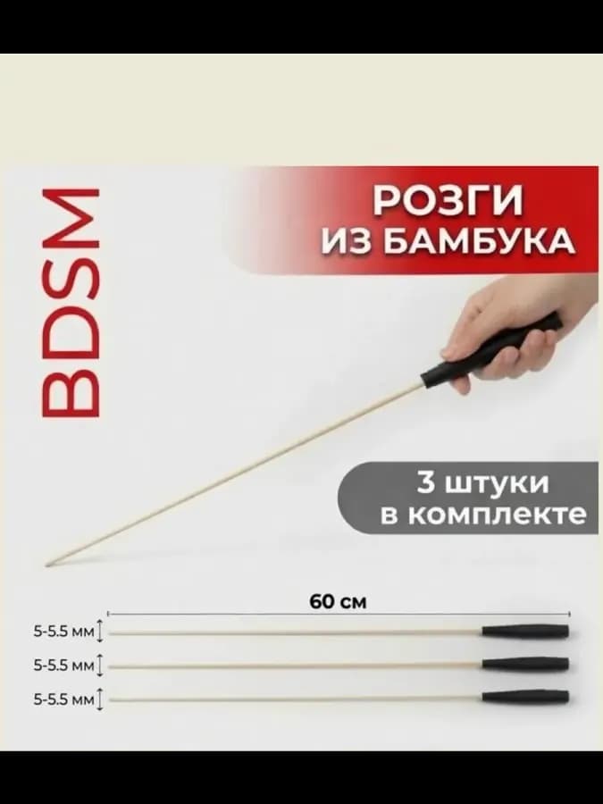 Стек для порки БДСМ