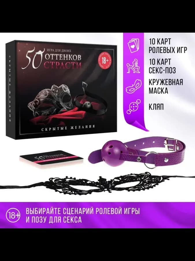 Игра для пар, 3 в 1 — фото 1