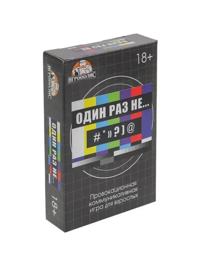 Карточная игра "Один раз не...", 55 карточек
