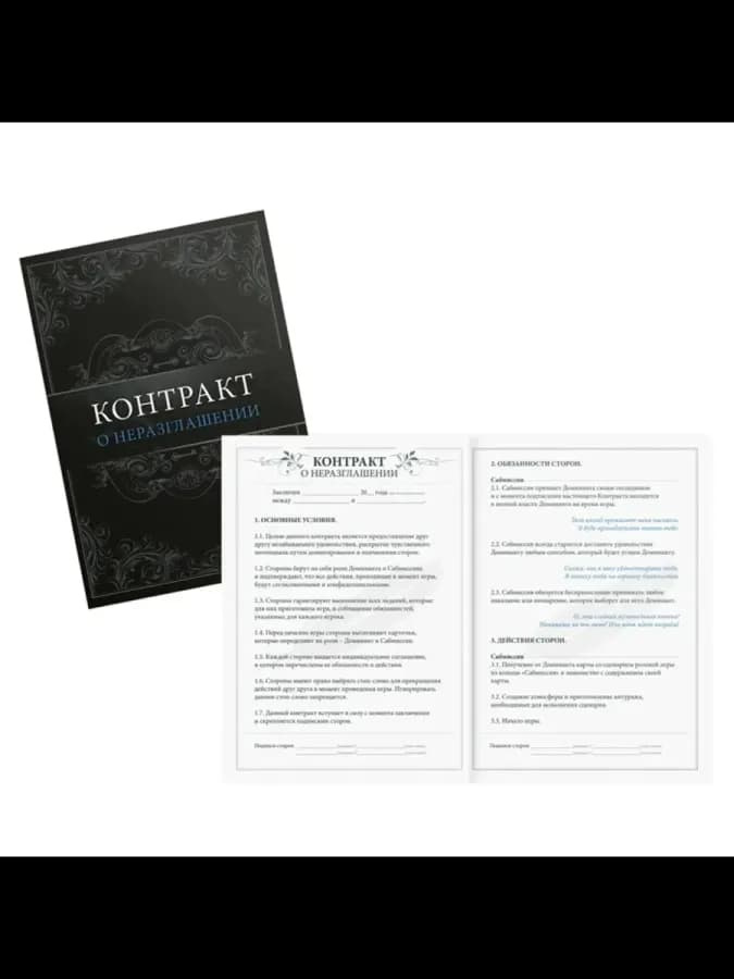 Игра для взрослых "На 50 оттенков откровеннее" — фото 3