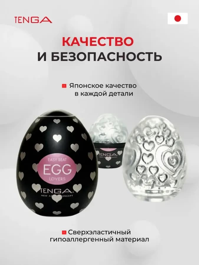 Мастурбатор мужской Egg Lovers — фото 1