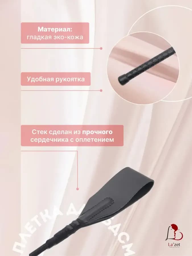 Стек -плетка для БДСМ плеть для эротических игр — фото 2