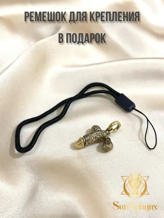 Брелок для ключей на сумку рюкзак в подарок — фото 1