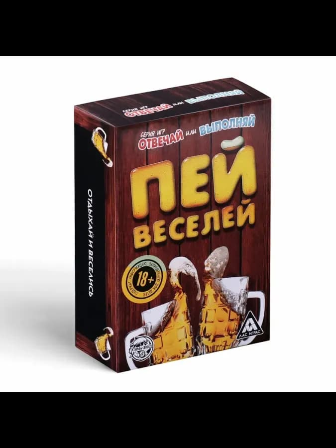 Настольная игра «Отвечай или выполняй. Пей веселей», 50 карт — фото 3