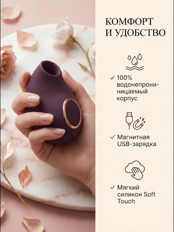 Вакуумно-волновой вибратор Seductive фиолетовый