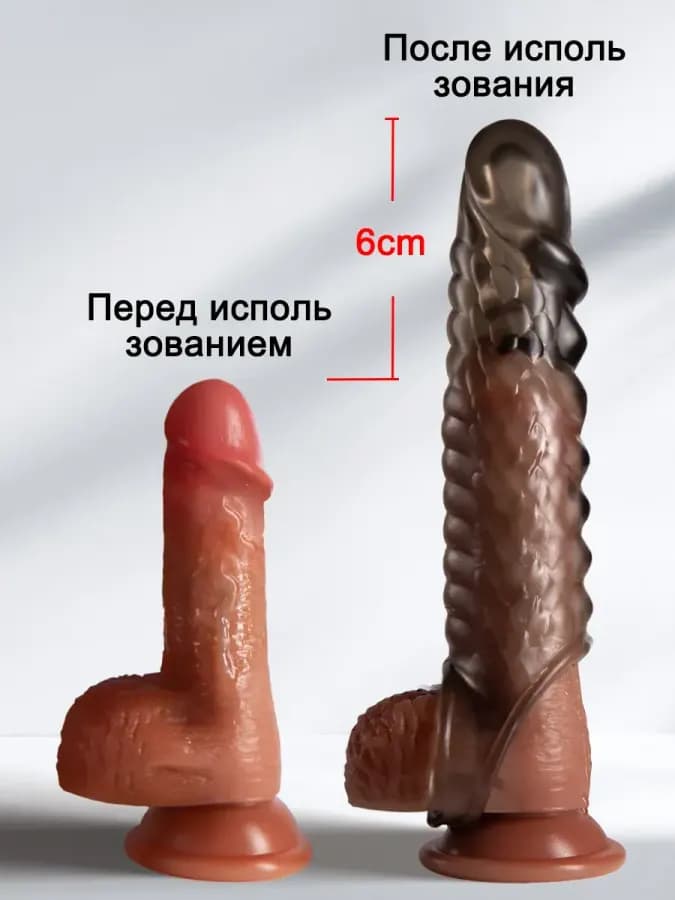Вибрационная насадка для пениса, увеличитель пениса — фото 1