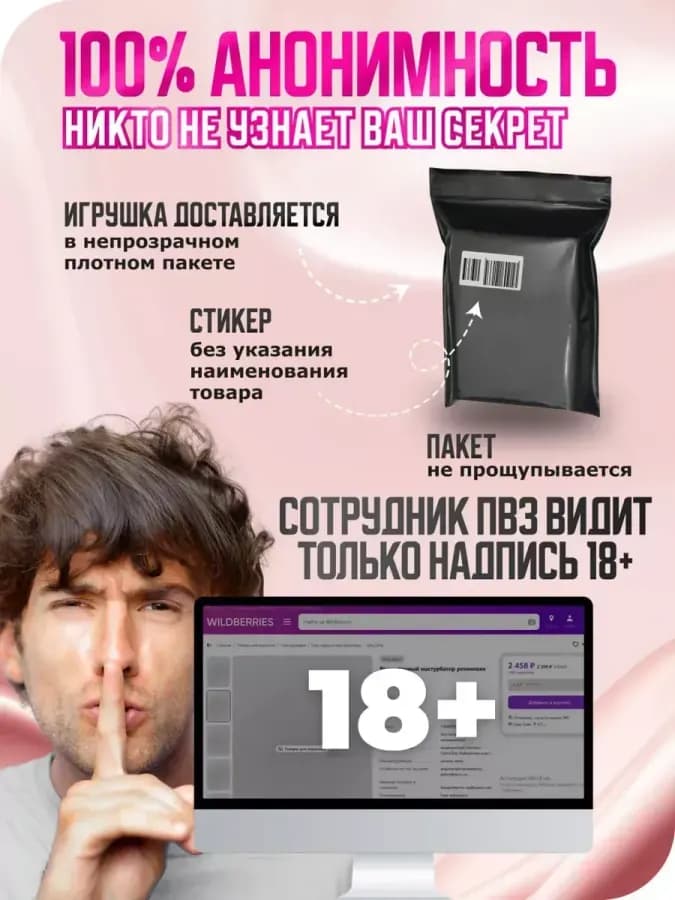 Резиновая баба