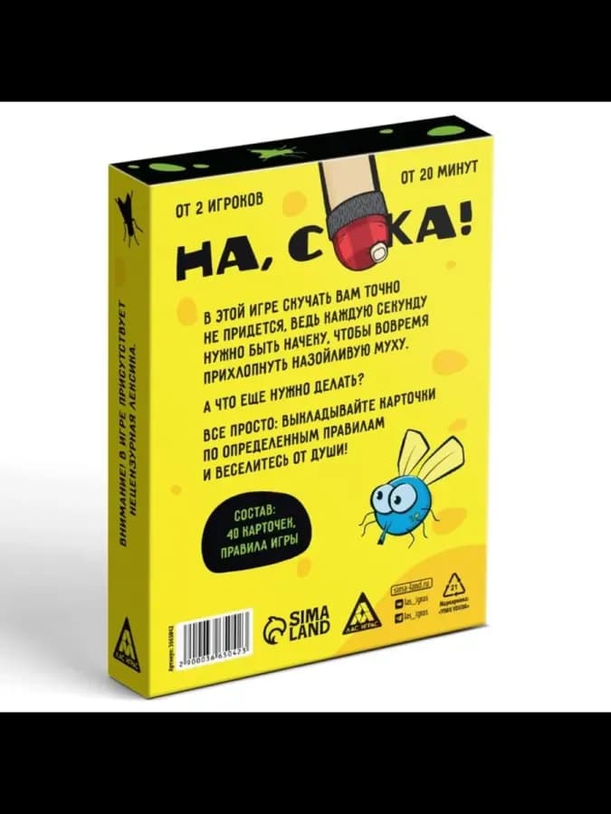 Настольная игра для взрослых На, схка — фото 3