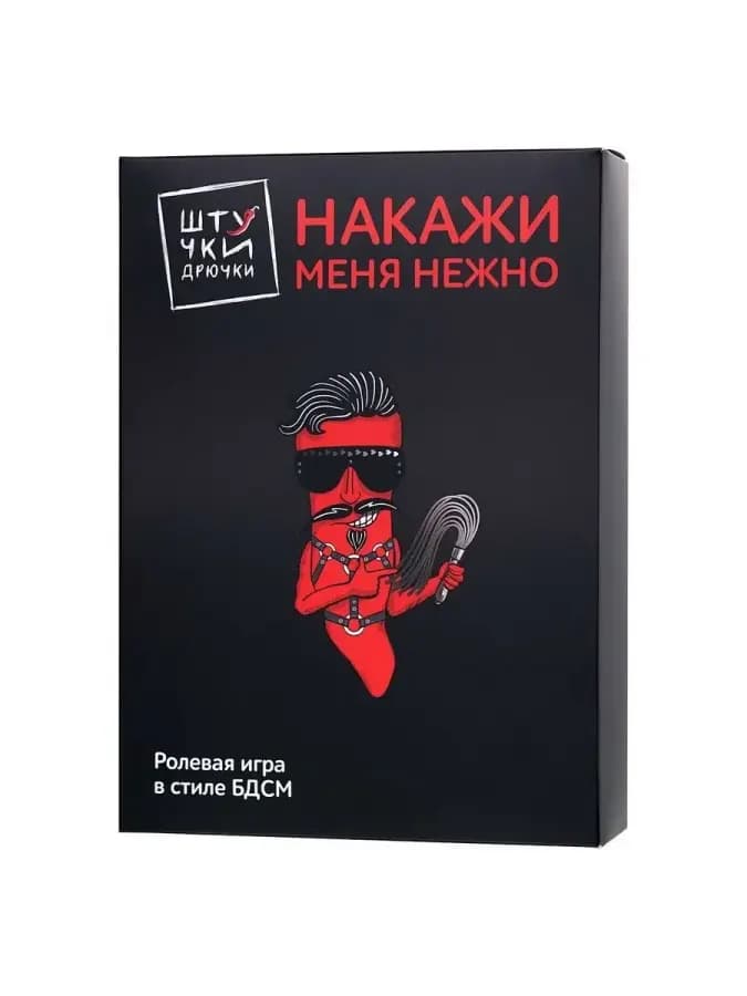 Ролевая игра в стиле бдсм