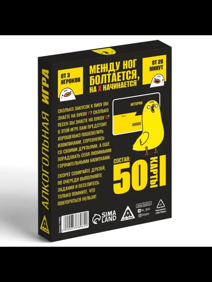 Алкогольная карточная игра 50 карт для веселых вечеринок — фото 4