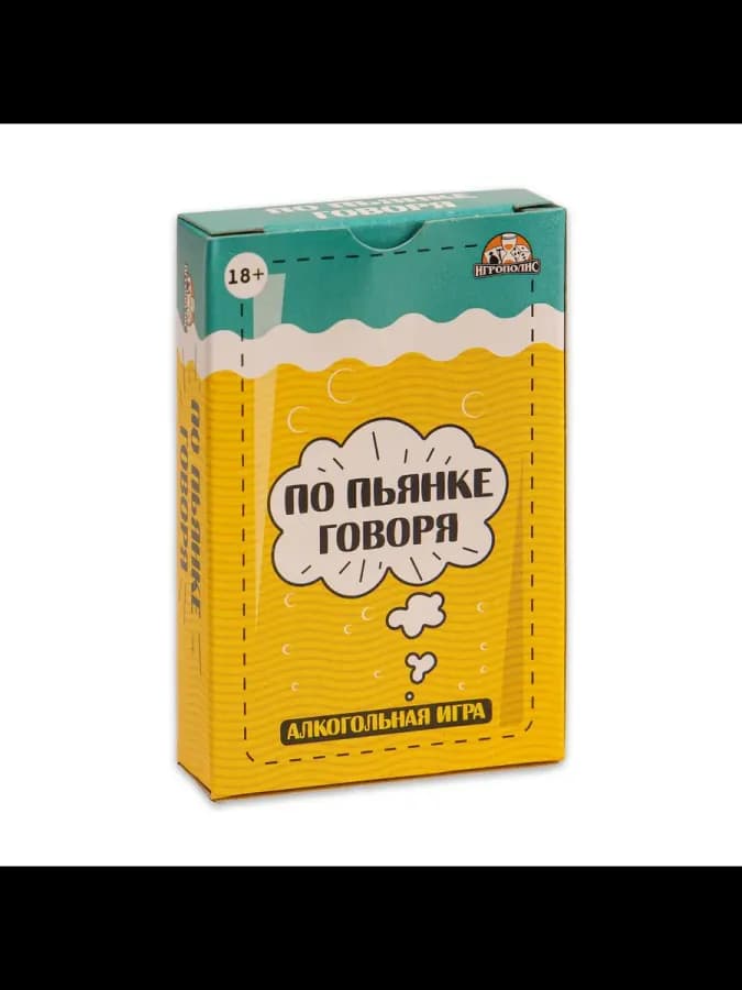 Настольная игра По пьянке говоря для вечеринок и подарков