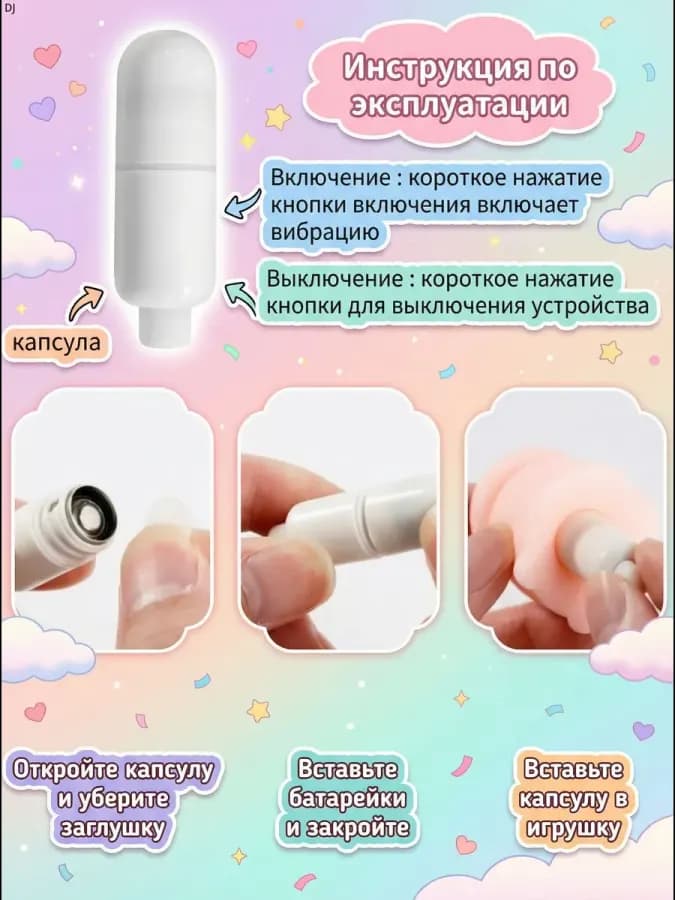 Вибрирующие пули — фото 1