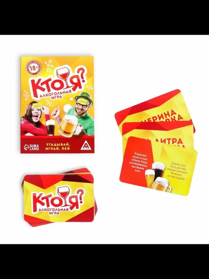 Карточная игра угадывание слов 'Кто я' для компании взрослых