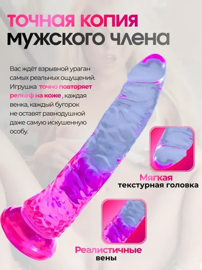 Дилдо реалистичный фаллоимитатор на присоске 21 см — фото 4
