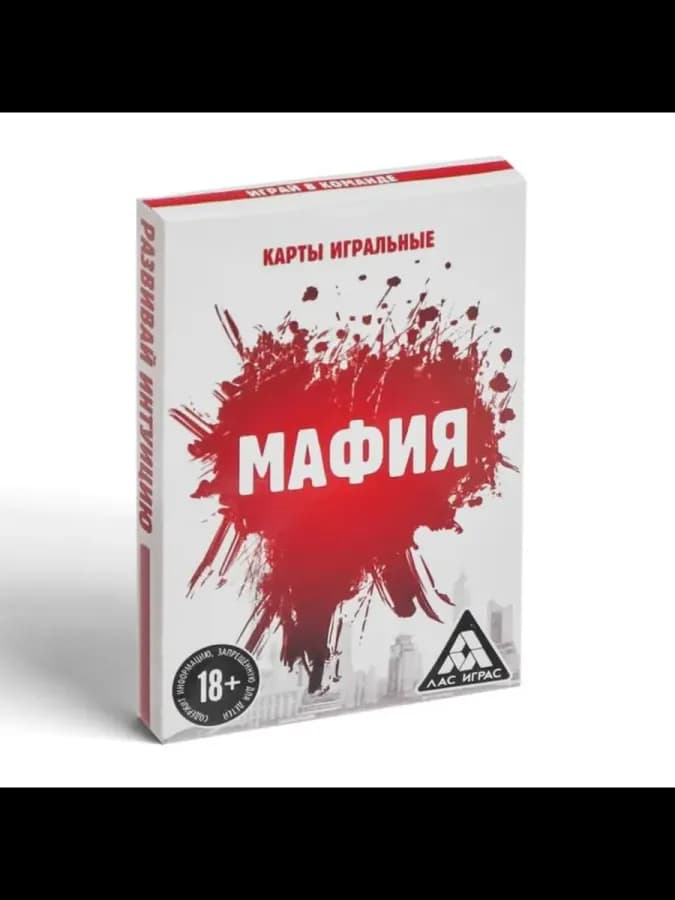 Настольная игра Мафия и игральные карты