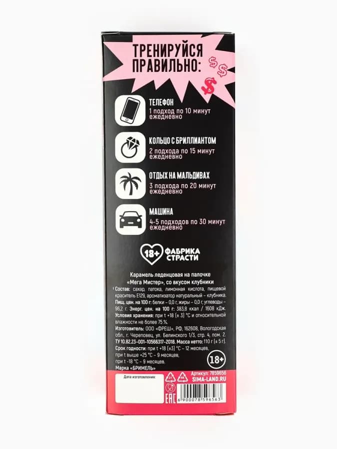 Леденец на палочке XXL Тренажер вкус: клубника, 120 г — фото 3