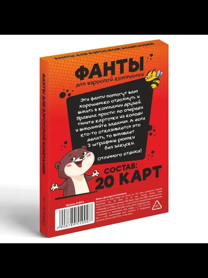 Настольная игра для взрослой компании — фото 4
