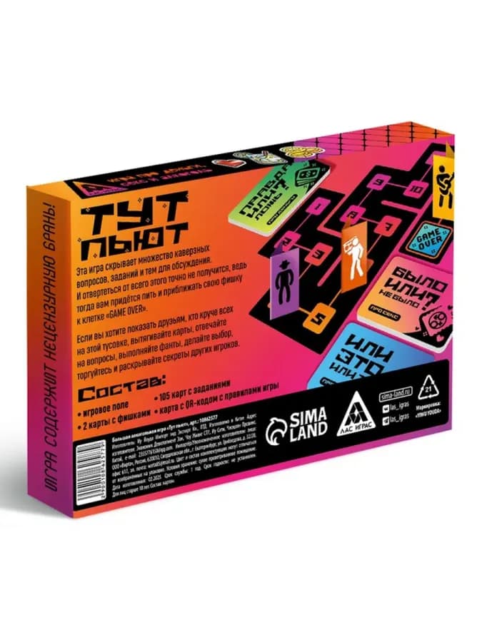 Настольная игра для взрослых Тут пьют — фото 4