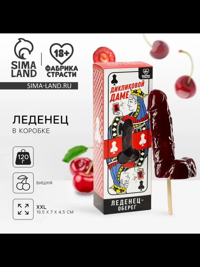 Леденец на палочке эротик подарочный