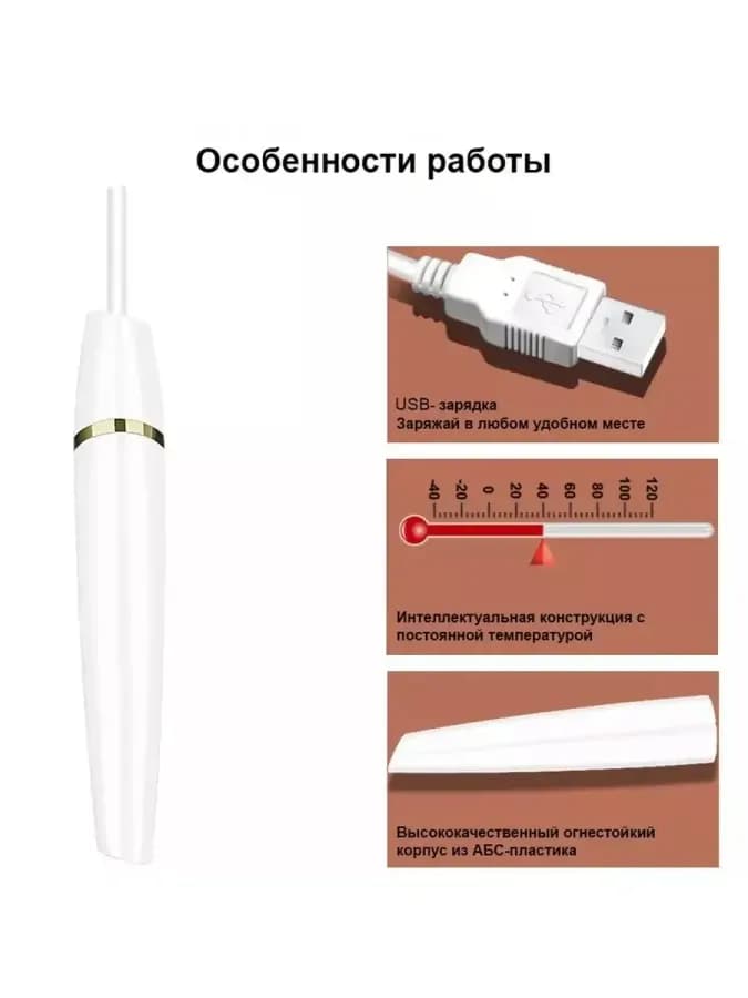 Нагреватель USB для секс-куклы и мастурбаторов