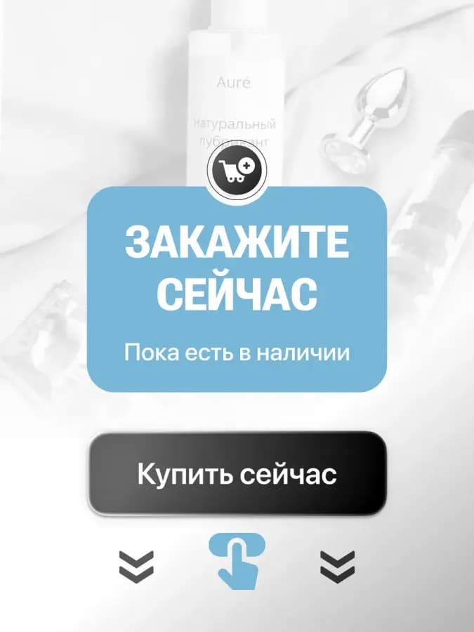 Лубрикант натуральный на водной основе для анального секса — фото 2