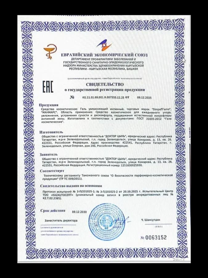 Гель смазка анальная с эффектом пролонгации для секса — фото 1