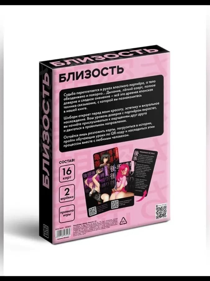 Настольная игра для двоих близость шибари — фото 4