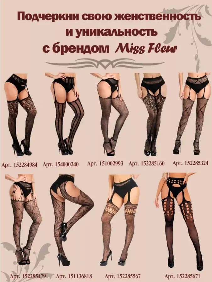 Эротическое нижнее белье с доступом для секса — фото 3