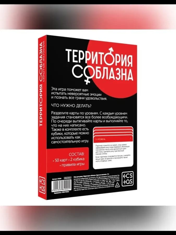 Игра для взрослых для пар с карточками и кубиками — фото 5