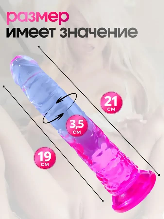 Дилдо реалистичный фаллоимитатор на присоске 21 см — фото 3