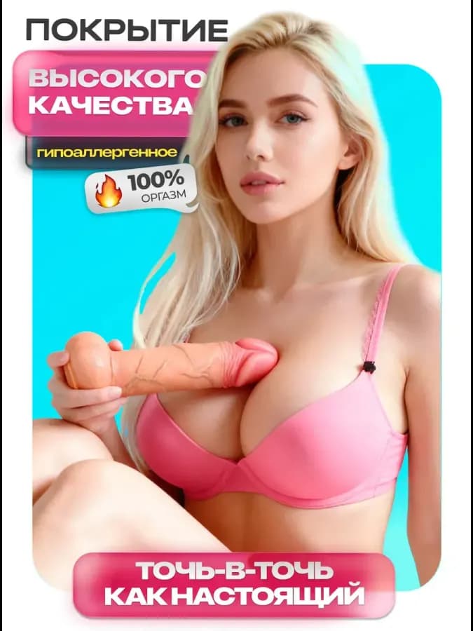 Фаллоимитатор реалистичный силиконовый дилдо на присоске — фото 2