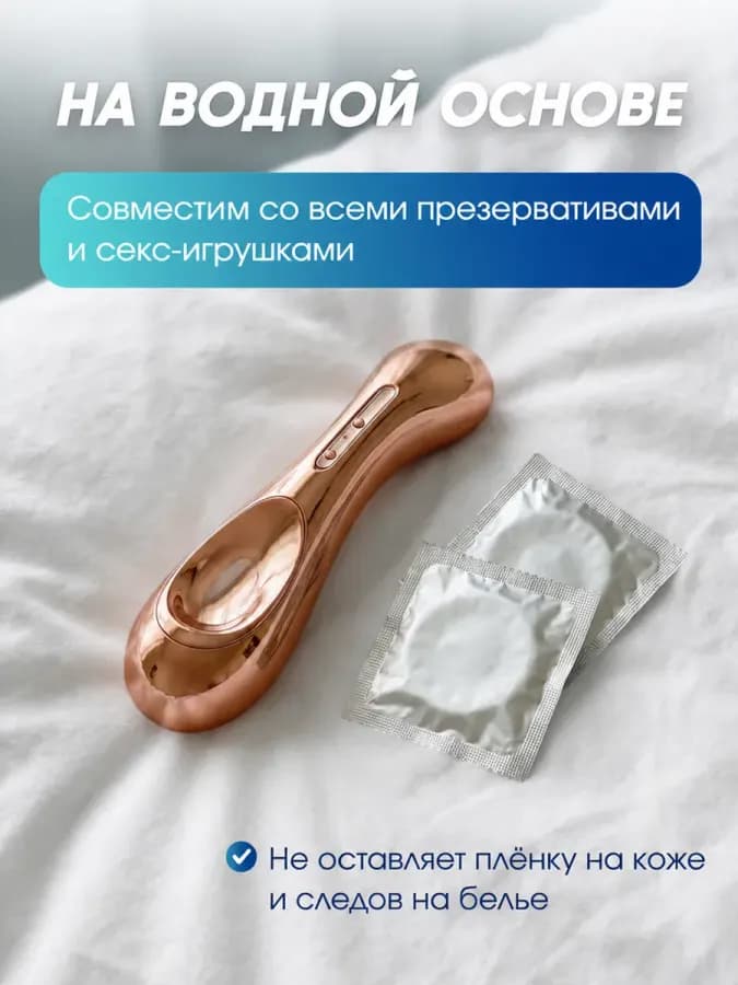 Интимная гель-смазка на водной основе лубрикант классический — фото 1