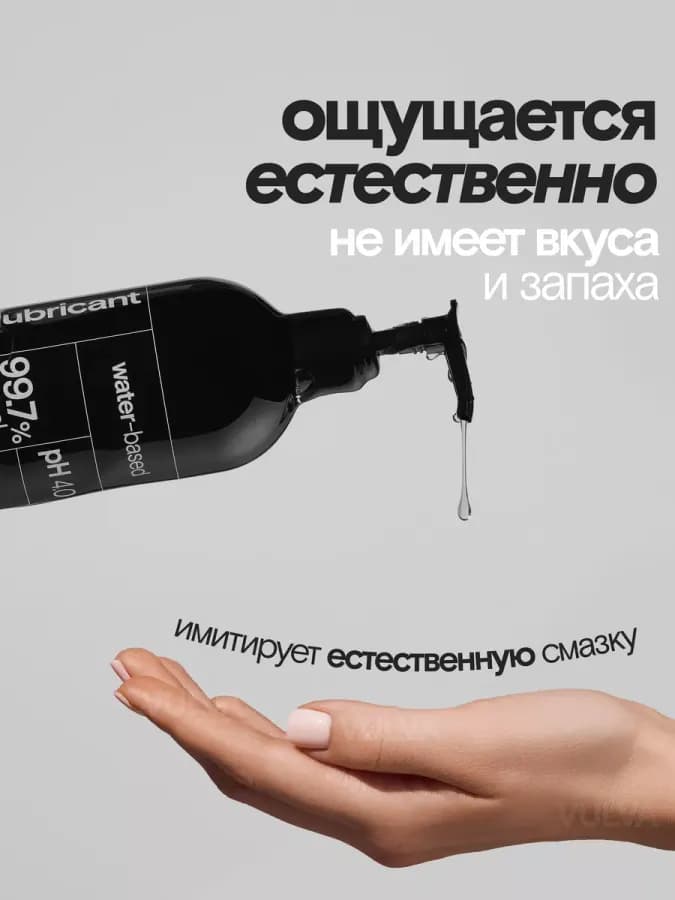 Интимная смазка на водной основе 500мл — фото 2