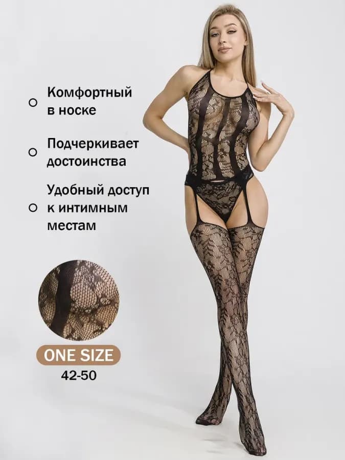 Сексуальный костюм для ролевых игр из эластичной сетки — фото 1
