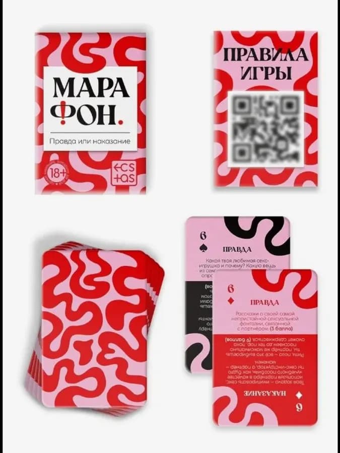 Игральные карты для пар "Марафон. Правда или наказание", 38 — фото 2