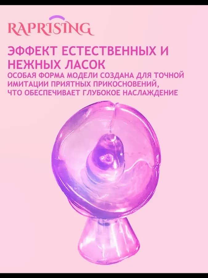 Вибратор с языком клиторальный лижущий стимулятор