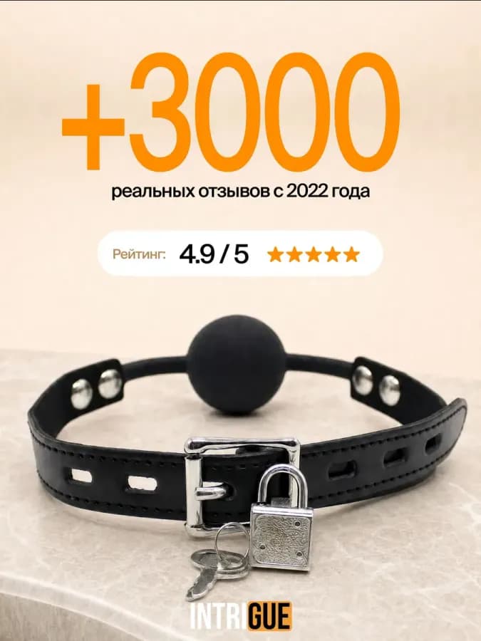 Кляп БДСМ в рот INTRIGUE черный /