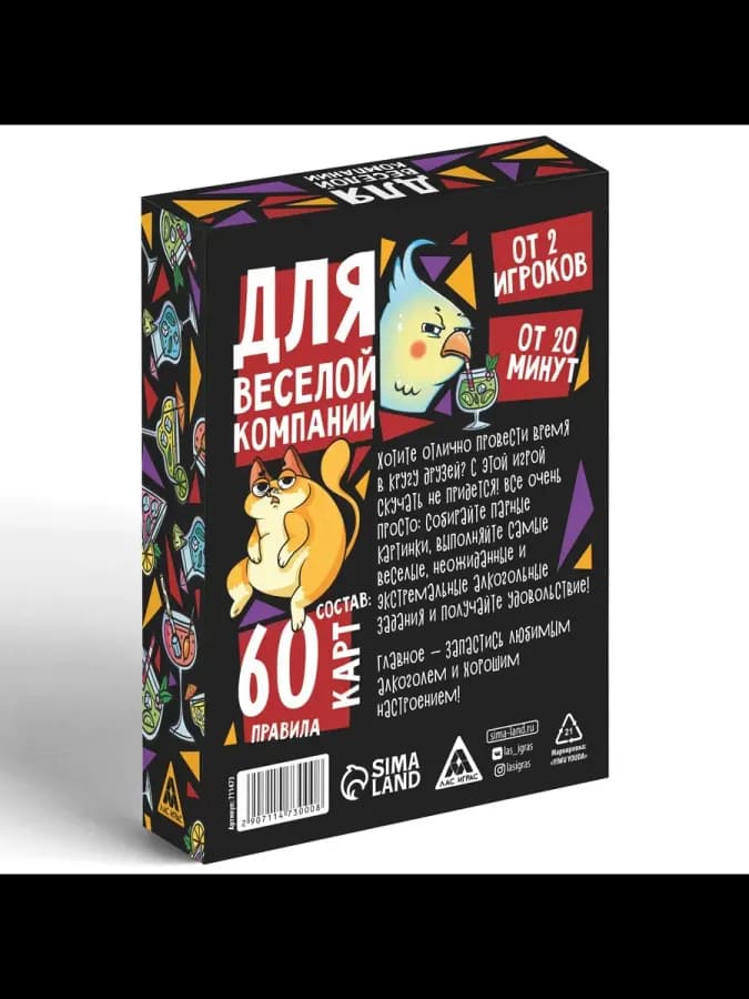 Настольная игра 60 карт для веселой компании — фото 3