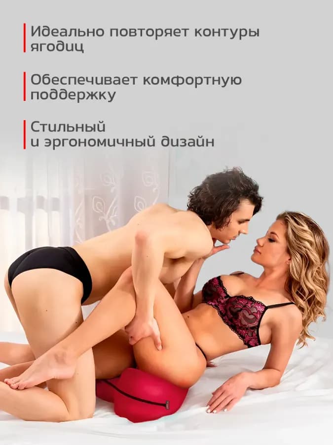 Эротическая подушка для секса и любви "Сердце"