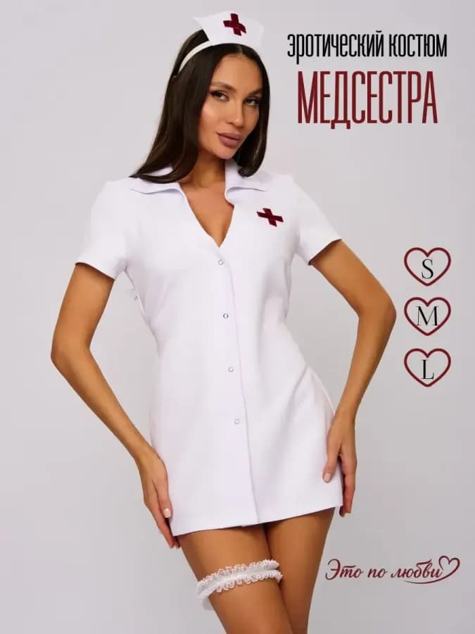 Эротический ролевой костюм медсестра для игр