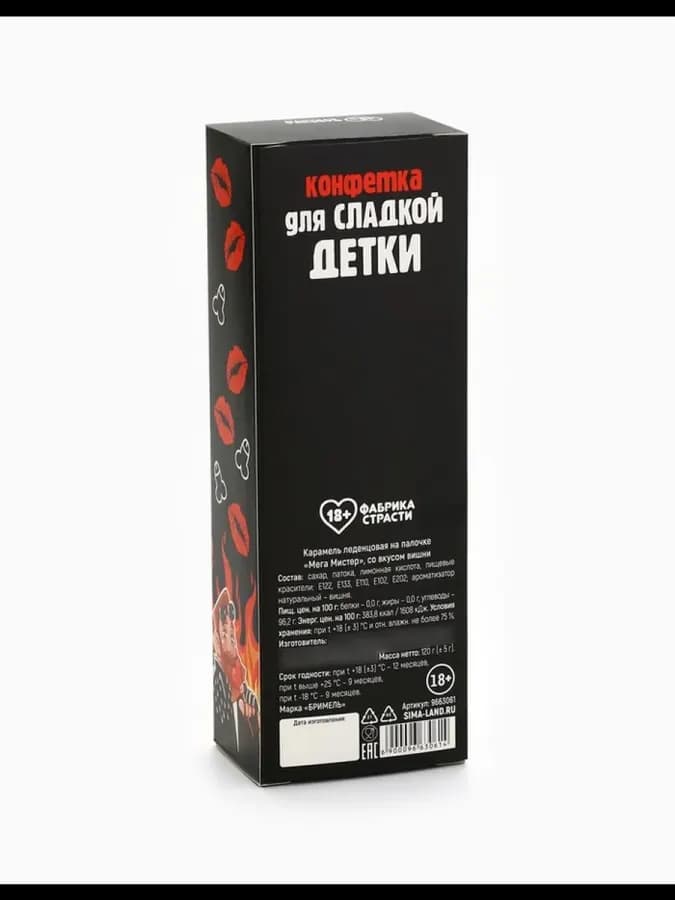 Большой леденец с вишневым вкусом в коробке XXL — фото 5