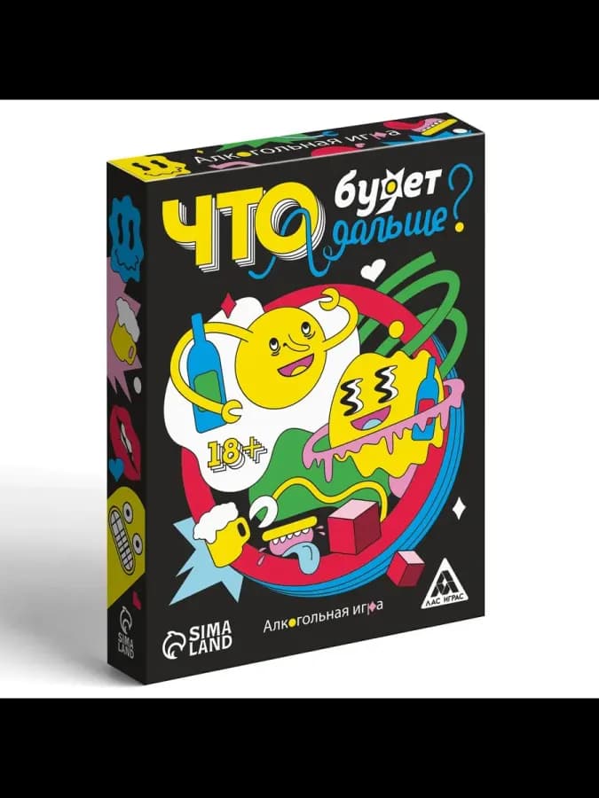 Настольная алкогольная игра «Что будет дальше?», 50 карт, 18 — фото 3