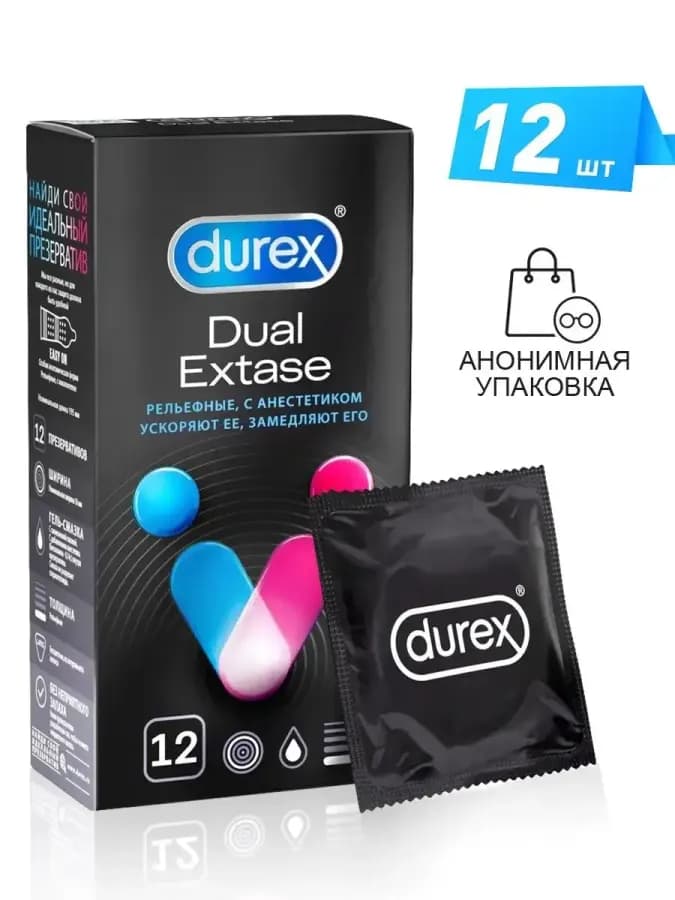 Презервативы Dual Extase рельефные с анестетиком 12 шт